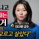 ﻿당신이 게으른 것이 아니라 'ADHD' 앓고 있다는 증거 (지나영 교수 1부) 이미지