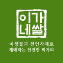 이가네농장 이미지