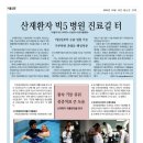 산재의료관리원 인천중앙병원 이미지