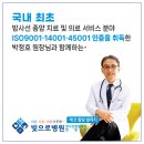 빛으로병원 이미지