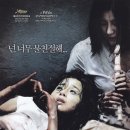 영화 무료보기 : 김복남 살인사건의 전말(2010) - 장철수감독, 서영희, 지성원, 백수련, 박정학 이미지