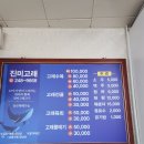 진미고래 이미지