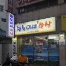 동충4길 | [통영 정숙이네 한상] 통영 항남동 가성비 다찌 맛집 내돈내산 후기