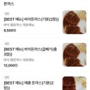 바삭돈까스 이미지