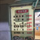 서해아구찜해물탕 이미지