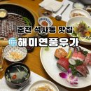 해미연풍우가 이미지