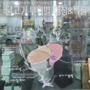 애니와투니어린이집 이미지