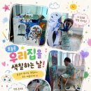 네일하는예술가아띠 | 독박육아 주말 버티기 성공 유아 종이집 물감놀이로 3시간 순삭 후기