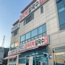 전라도팥바지락칼국수 | 창원 귀산 맛집 전라도팥바지락칼국수 솔직후기 (내돈내산)