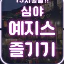 에스지투어 이미지
