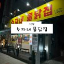 수자식당 이미지
