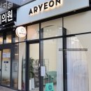 송도랜시티의원 이미지