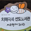 2021년치매 극복의 날 기념행사 | 치매극복의 달 9월, 치매전문 디멘시아도서관에서 원데이컬러링클래스