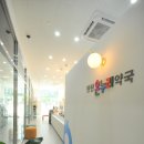 아람온누리약국 이미지