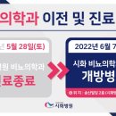 시화비뇨의학과의원 이미지