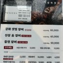 부산 신세계백화점 근처 광안리 장어 맛집 &#39;장덕풍천산삼민물장어&#39;