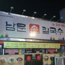 남문2길 이미지