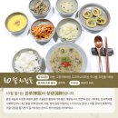 절기밥상 이미지