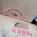 국제통닭 이미지