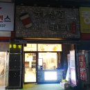 하삼동커피 - 기장군 정관로 391 | 하삼동커피