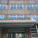 남산초등학교 병설유치원 이미지