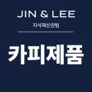리인터내셔널특허법률사무소 | 카피제품, 어느 날 내 제품이 둔갑해 팔리고 있다면?