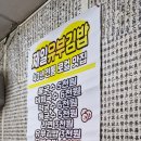 제일유부김밥
