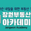 부동산공경매상담사 | [상가실무 전문가과정] 6월 1강 후기