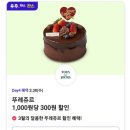 뚜레쥬르 동수역점 이미지