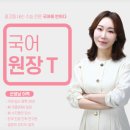 서초중앙로 142 | 관저동 중학생 학원? 지금 '국어'를 안하면 고3때 전체 성적이 위험한 이유