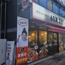 60계치킨영주점