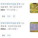 한복자엉터리김밥 이미지