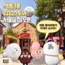 6월 서울 성수동 실내 놀거리 추천! 이색 팝업스토어 ! 로에베 화장품 등 일정 예약 정보