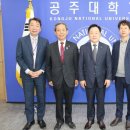 공주대학교역사박물관 이미지