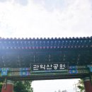 CU 관악산점 네이버블로그