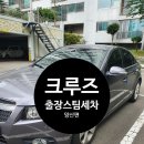 양산출장세차 이미지