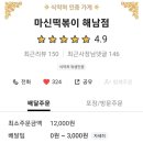 롯데리아해남점