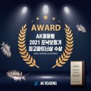 히어링파트너