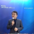 개신교의 다양한 교단과 이단의 차이(고전 3:10~15) 이미지