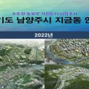 '남양주의 리더' 다산신도시 8·9호선,GTX 교통 호재 수혜지역 이미지