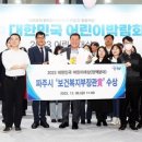 대한민국어린이박람회