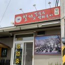 칠기칼국수