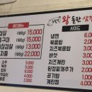 구들장왕돌판삼겹살 이미지