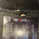 연탄생고기집대조점 이미지