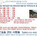 덕적군도 해안길 걷기와 해양쓰레기줍깅 봉사 할동! 이미지