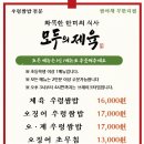 모두의제육 이미지