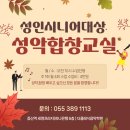 성악합창반 이미지