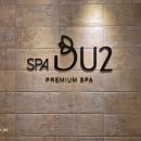 스파두이 (SPA DU2) | 신도림피부관리 문제성 피부 전문 관리샵 스파두이 여드름관리 후기