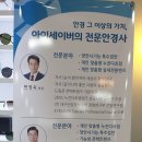 아이세이버평택역점 이미지