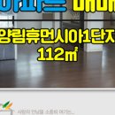 휴먼시아우리공인중개사사무소 이미지